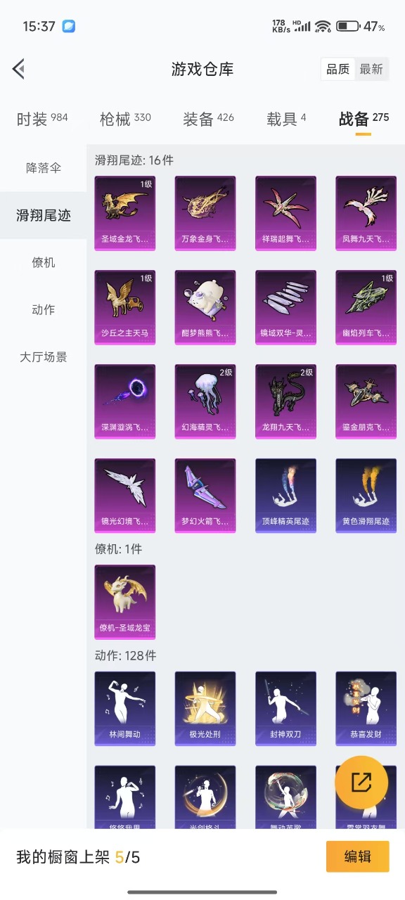 HPQM3152439和平精英账号详情图31