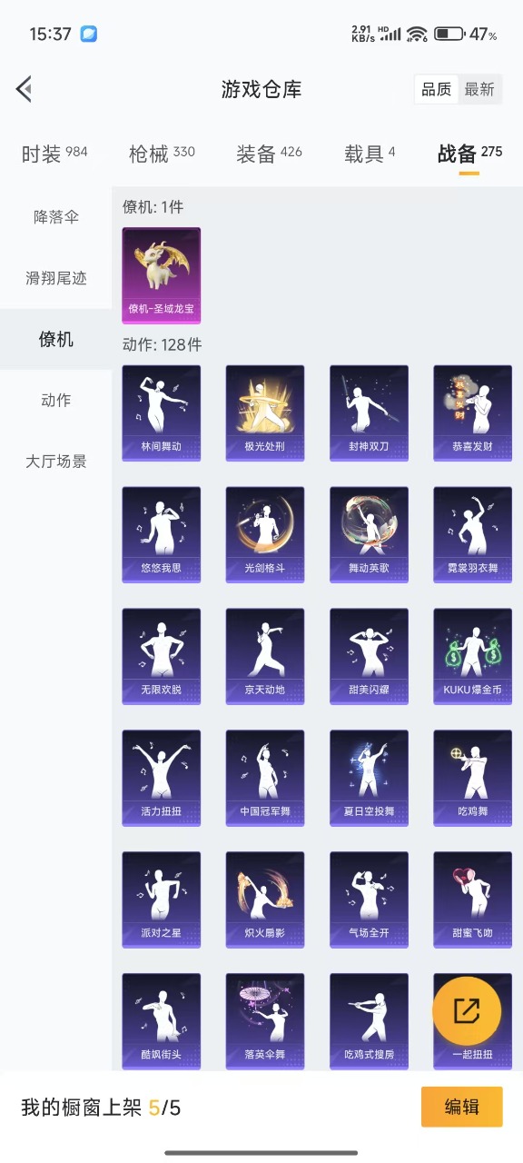 HPQM3152439和平精英账号详情图32