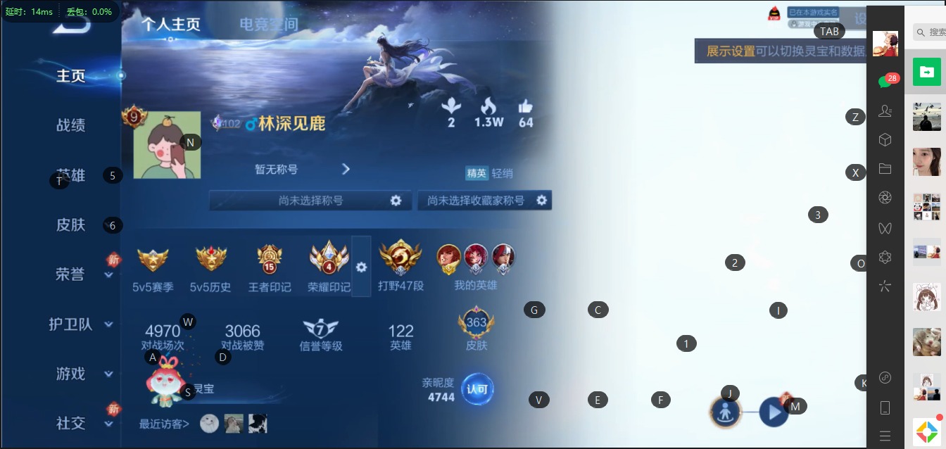王者荣耀账号苹果QQ9 5典藏 2无双 29传说 122英雄 363皮肤 可修改实名 荣耀水晶：拾光映像(瑶典藏),神鉴