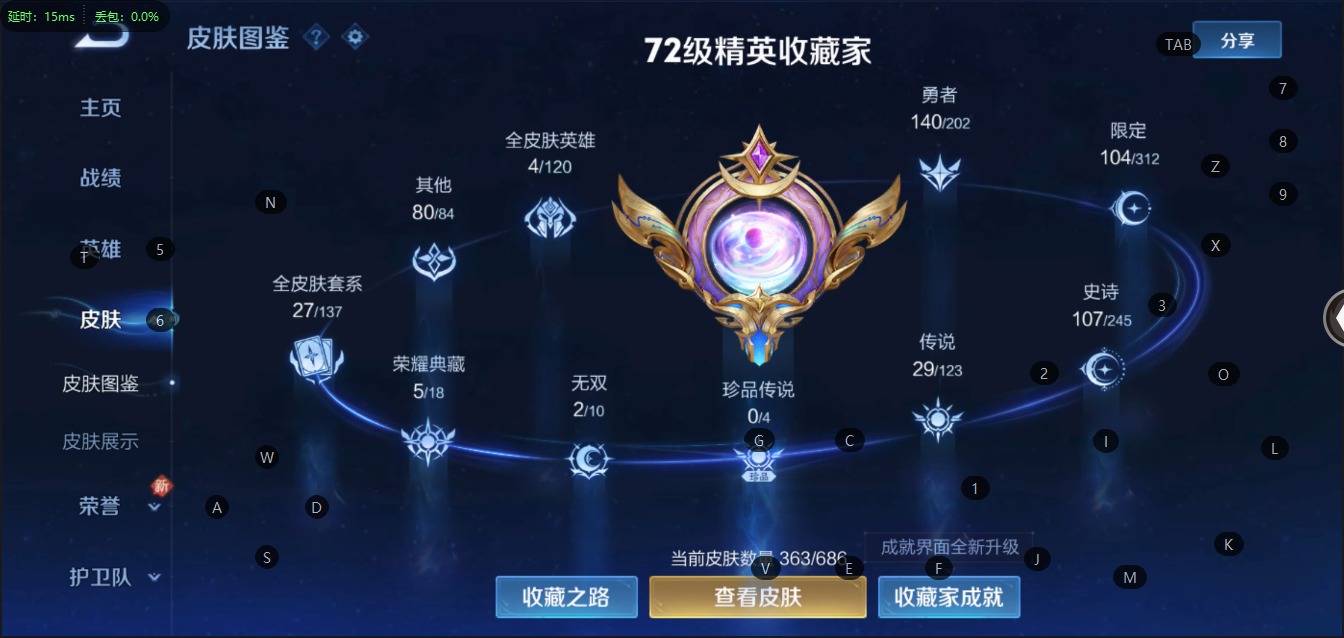 WZQM399632王者荣耀账号详情图2