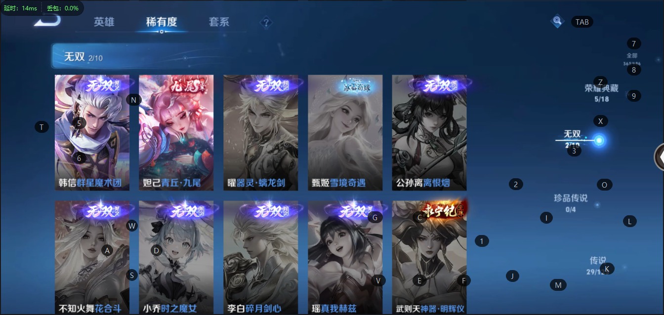 WZQM399632王者荣耀账号详情图4