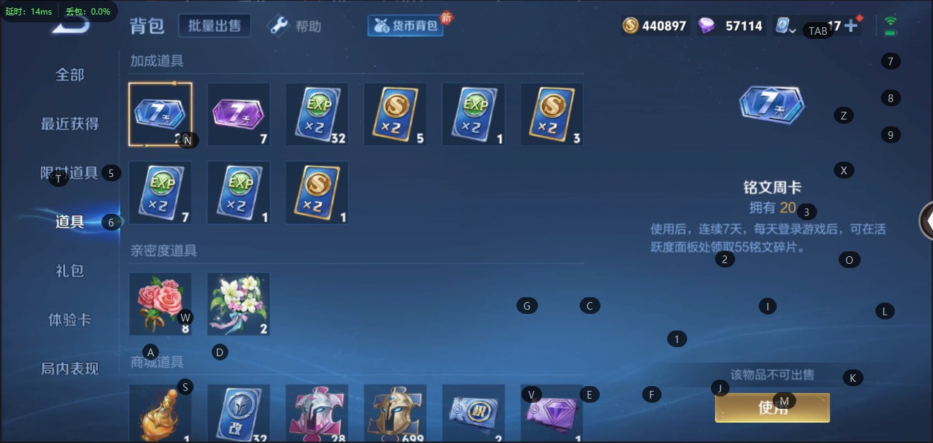 WZQM399632王者荣耀账号详情图8