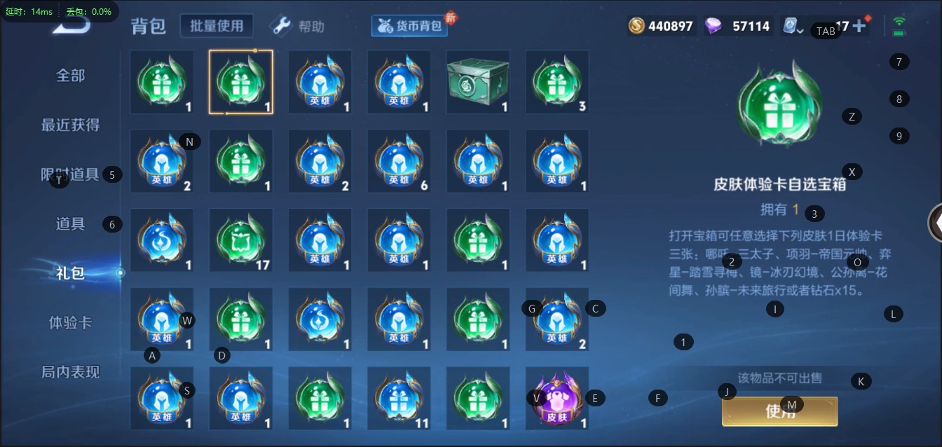 WZQM399632王者荣耀账号详情图10
