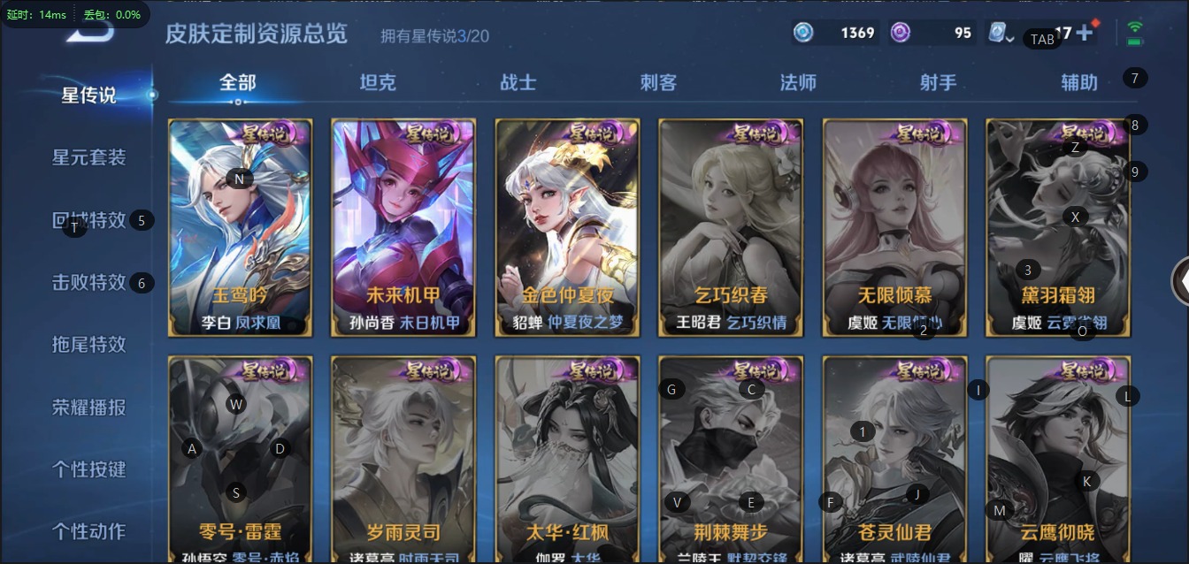 WZQM399632王者荣耀账号详情图14