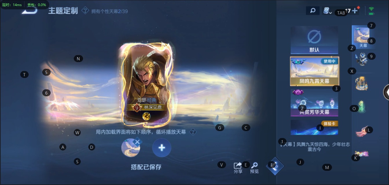 WZQM399632王者荣耀账号详情图13