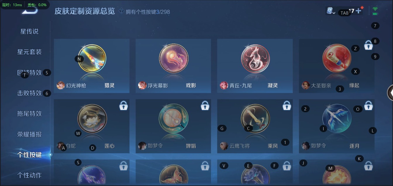 WZQM399632王者荣耀账号详情图15