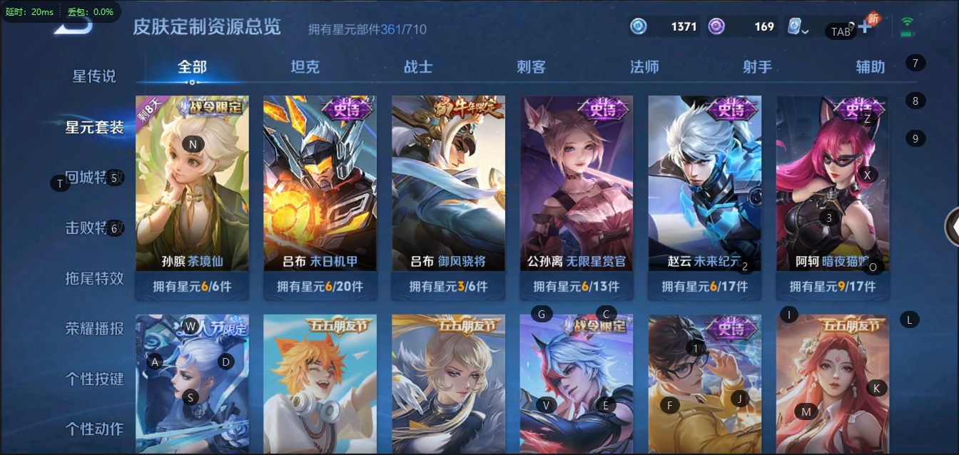 WZQM399636王者荣耀账号详情图3