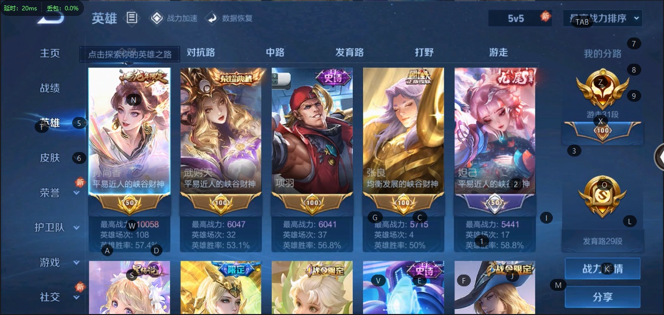 WZQM399636王者荣耀账号详情图6