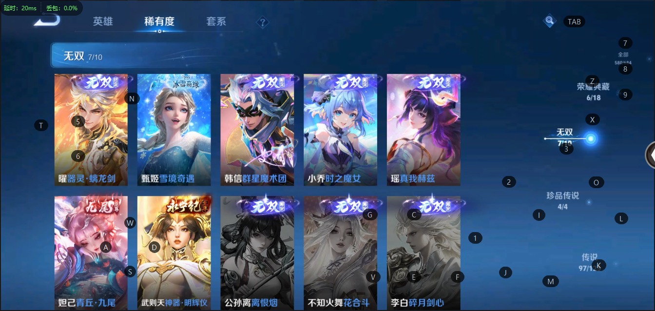 WZQM399636王者荣耀账号详情图9