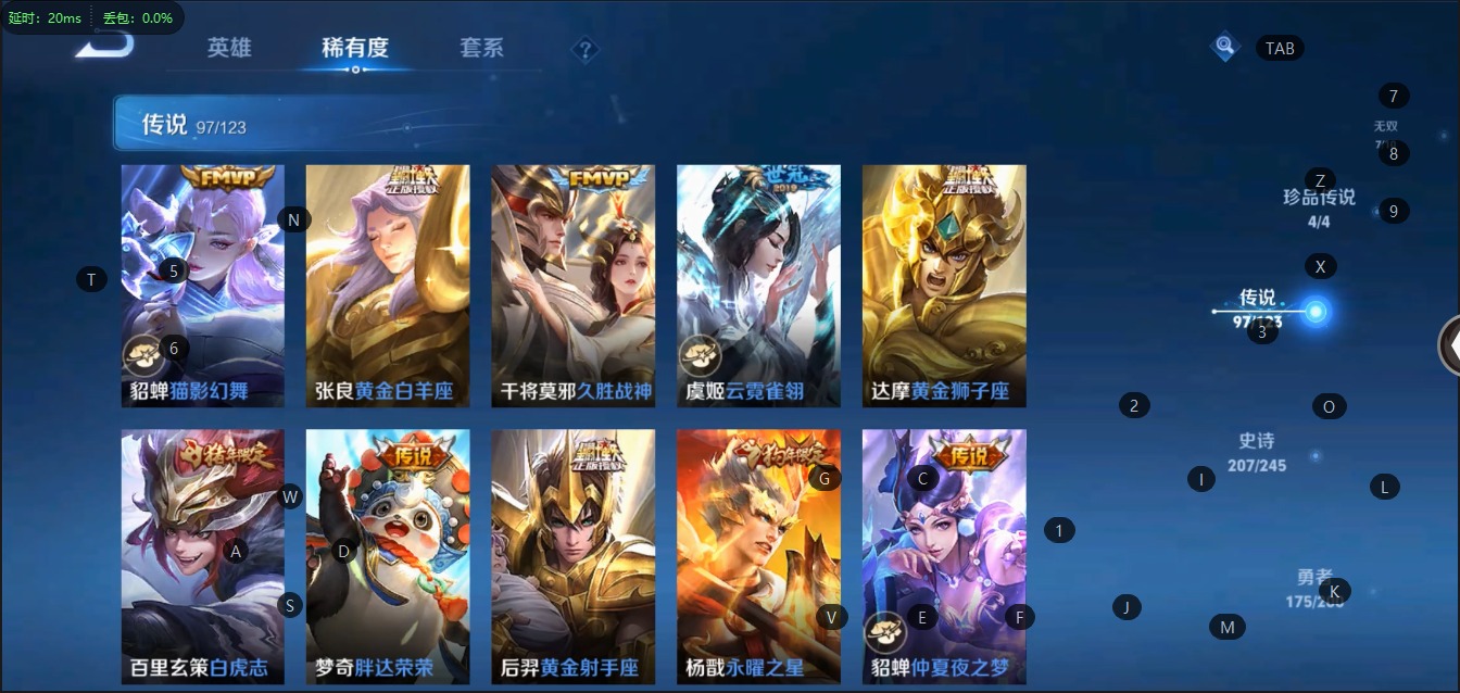 WZQM399636王者荣耀账号详情图18