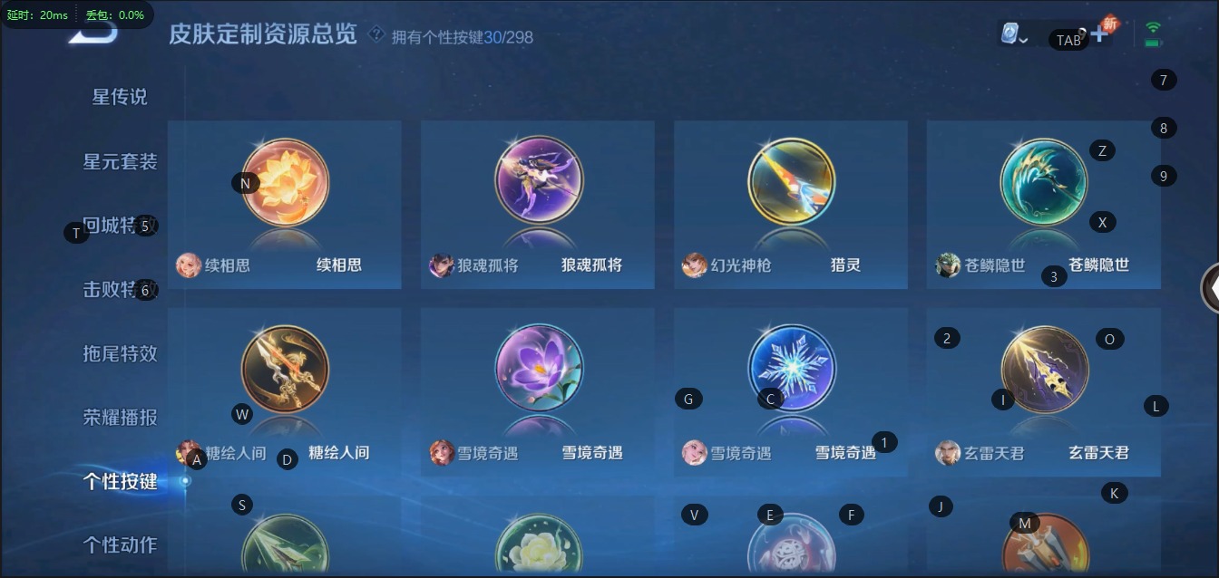 WZQM399636王者荣耀账号详情图22