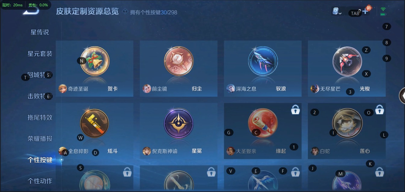 WZQM399636王者荣耀账号详情图25