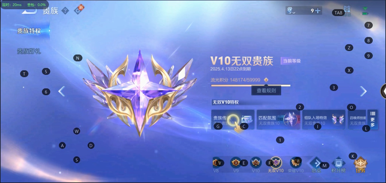WZQM399636王者荣耀账号详情图29