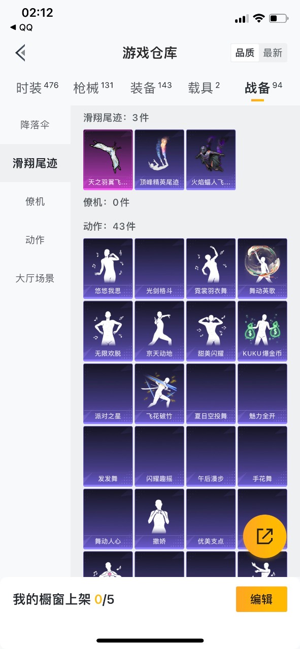 HPQM3152440和平精英账号详情图7
