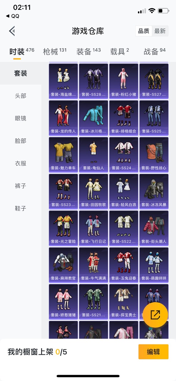 HPQM3152440和平精英账号详情图13