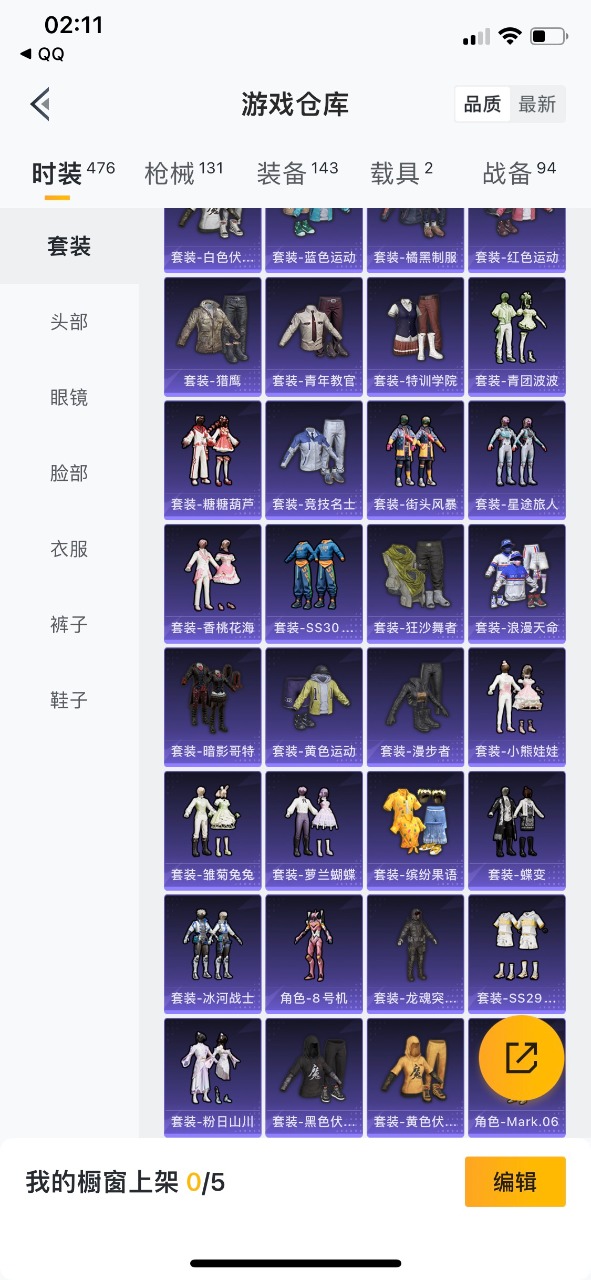 HPQM3152440和平精英账号详情图11