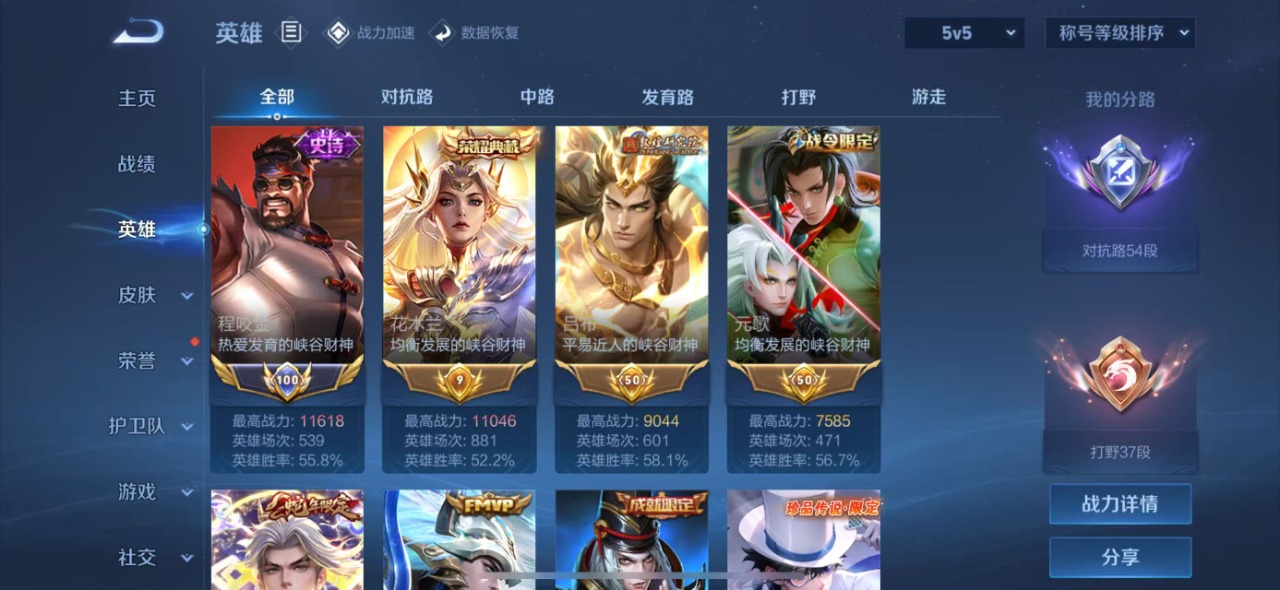 WZQM399645王者荣耀账号详情图2