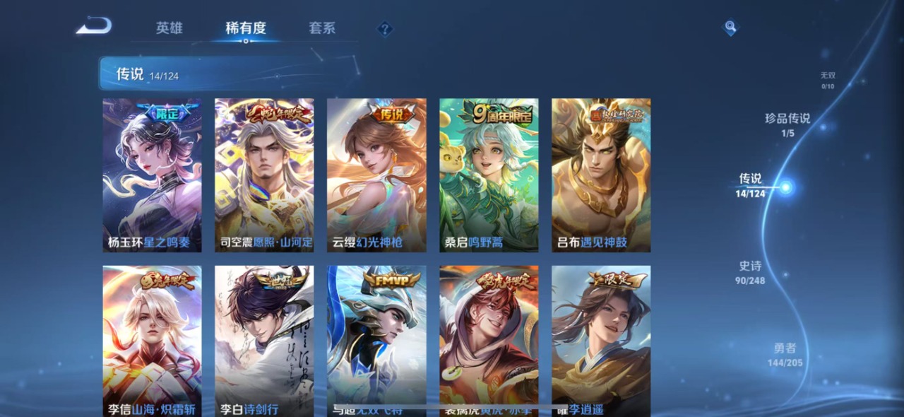 WZQM399645王者荣耀账号详情图7