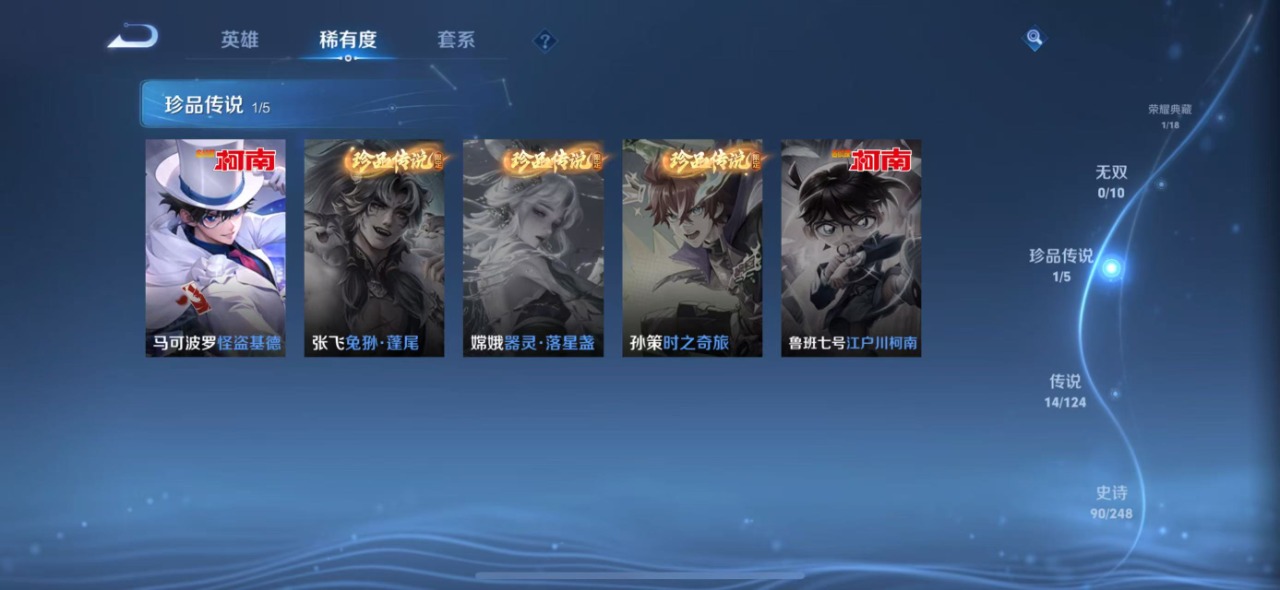 WZQM399645王者荣耀账号详情图6