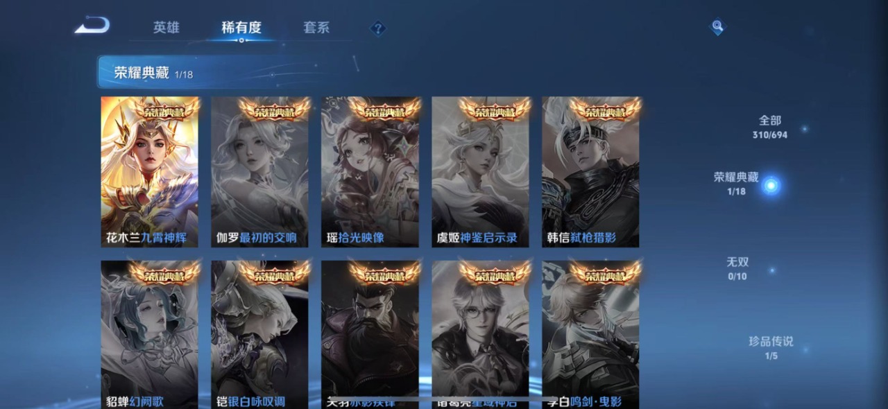 WZQM399645王者荣耀账号详情图5