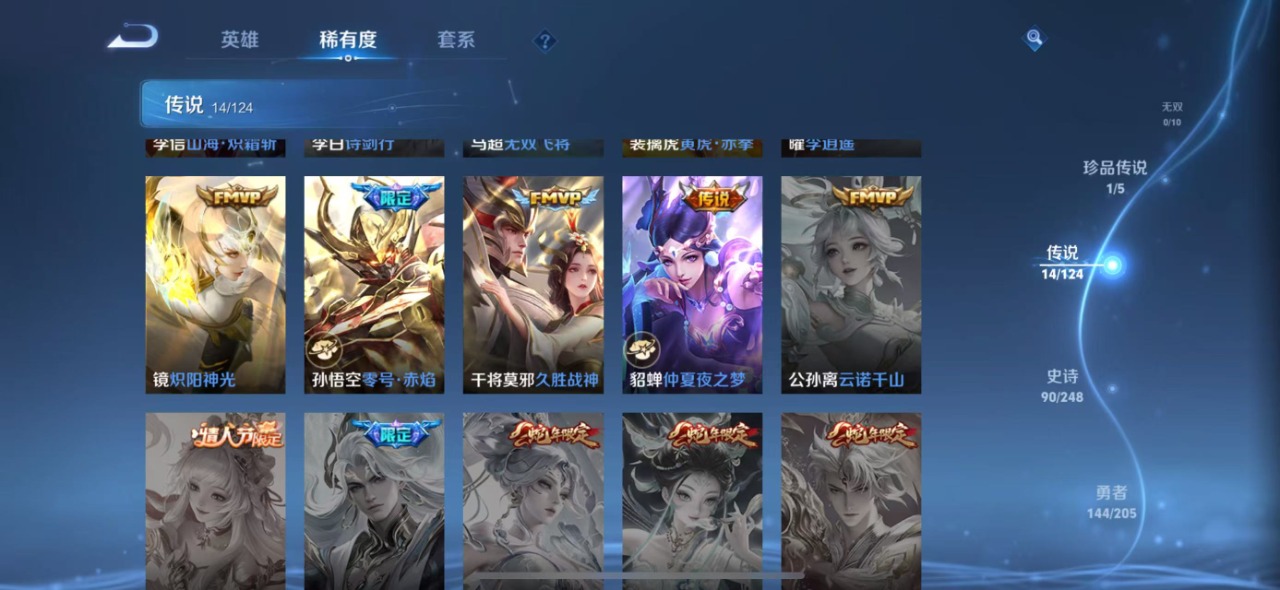 WZQM399645王者荣耀账号详情图8
