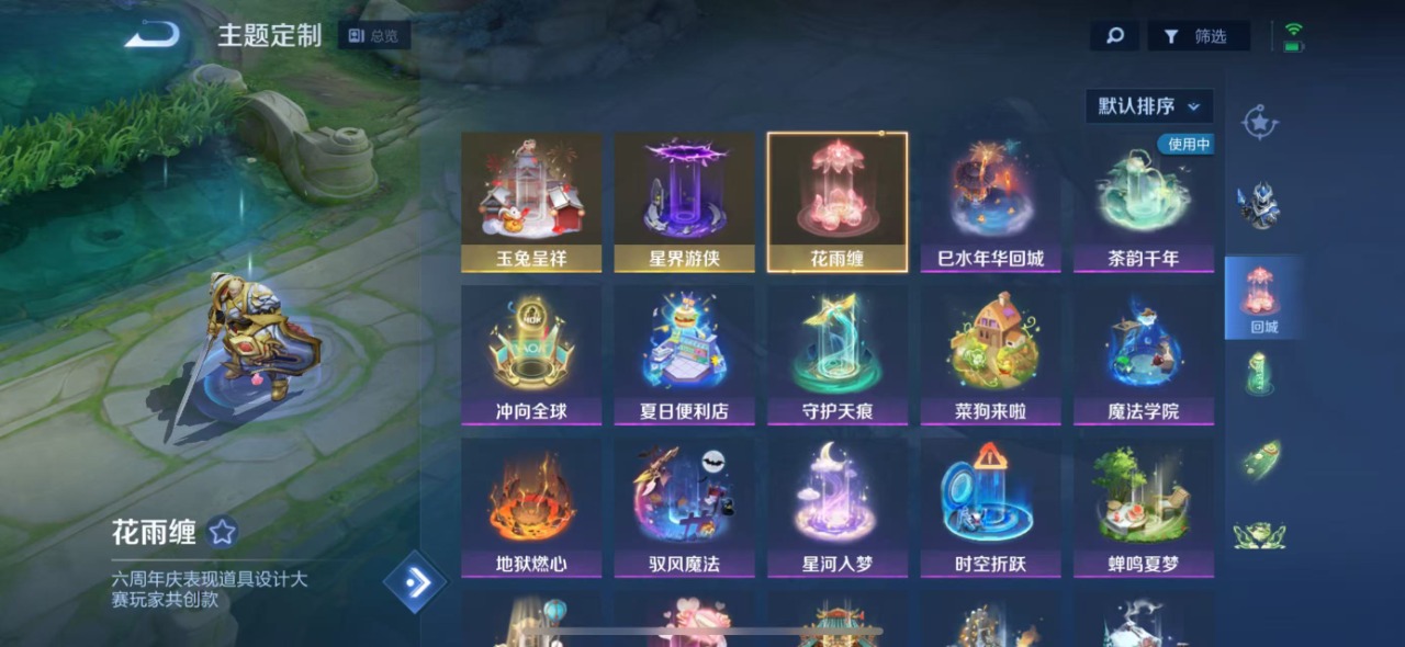 WZQM399645王者荣耀账号详情图9
