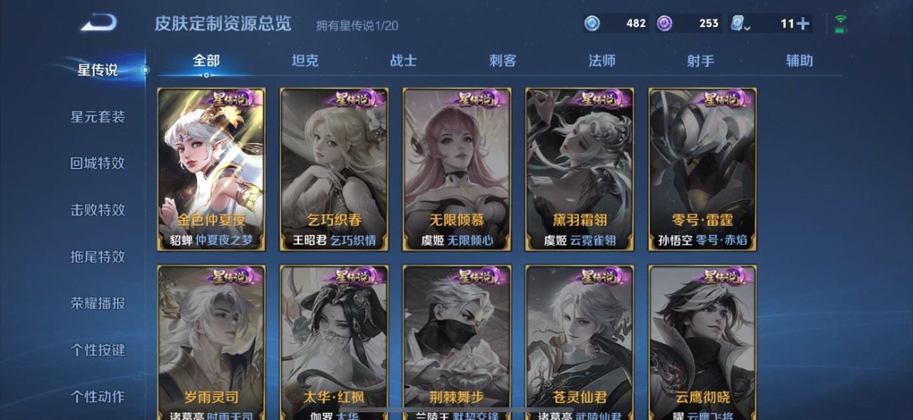 WZQM399645王者荣耀账号详情图10