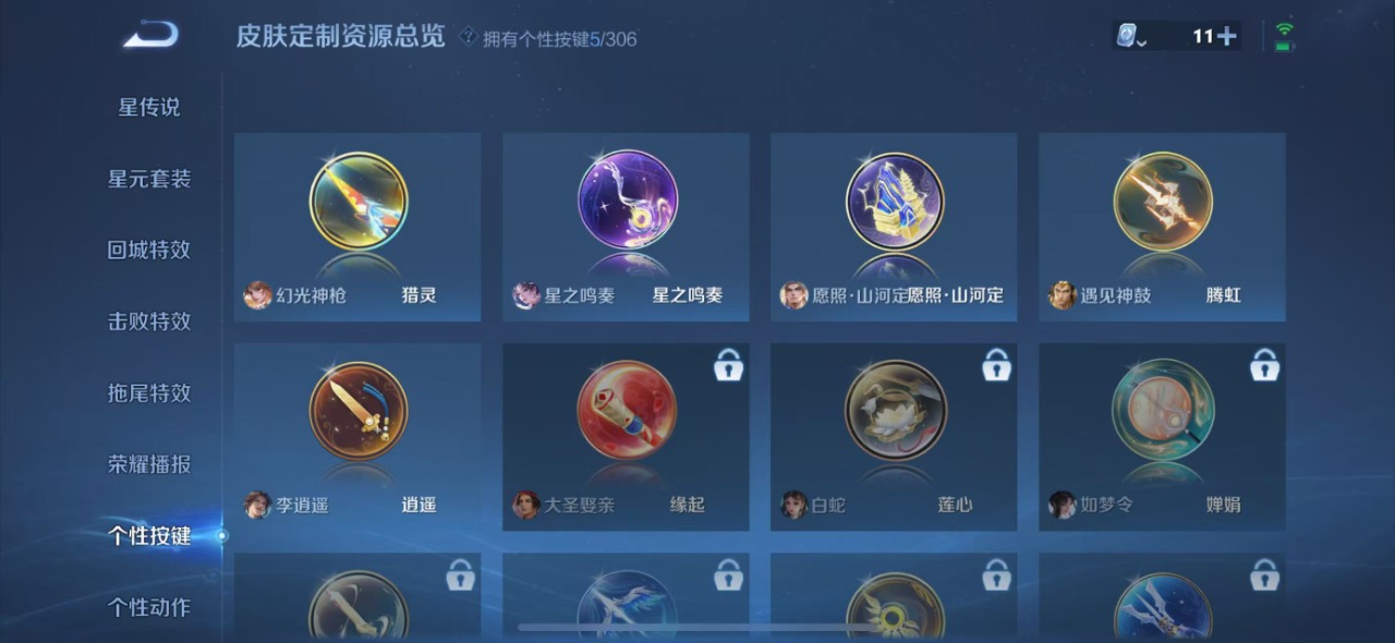WZQM399645王者荣耀账号详情图11