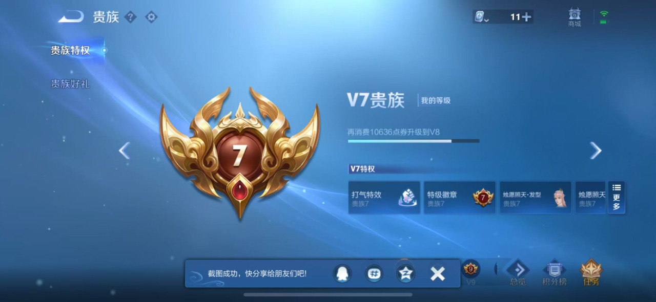 WZQM399645王者荣耀账号详情图13