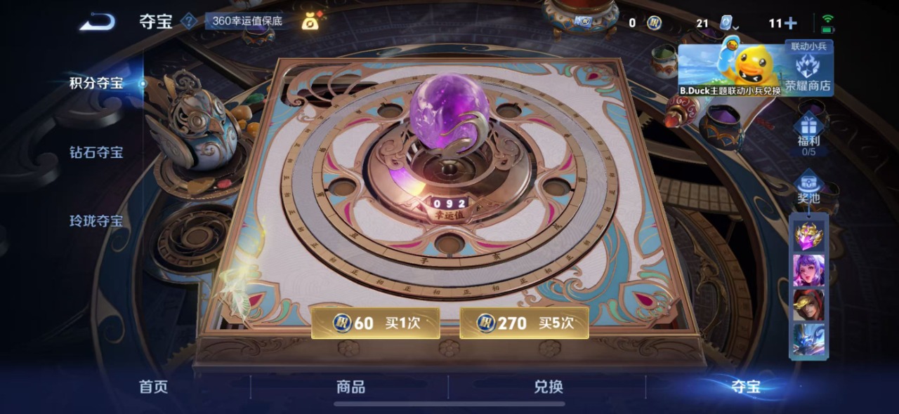 WZQM399645王者荣耀账号详情图14