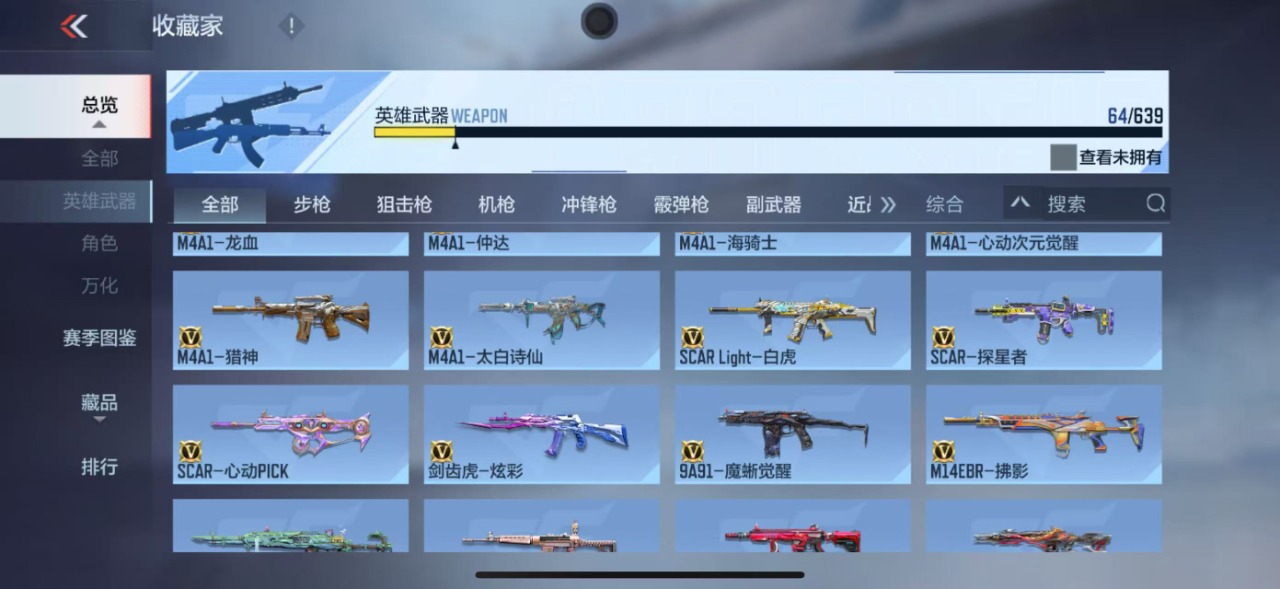 CFMQM321963枪战王者账号详情图3