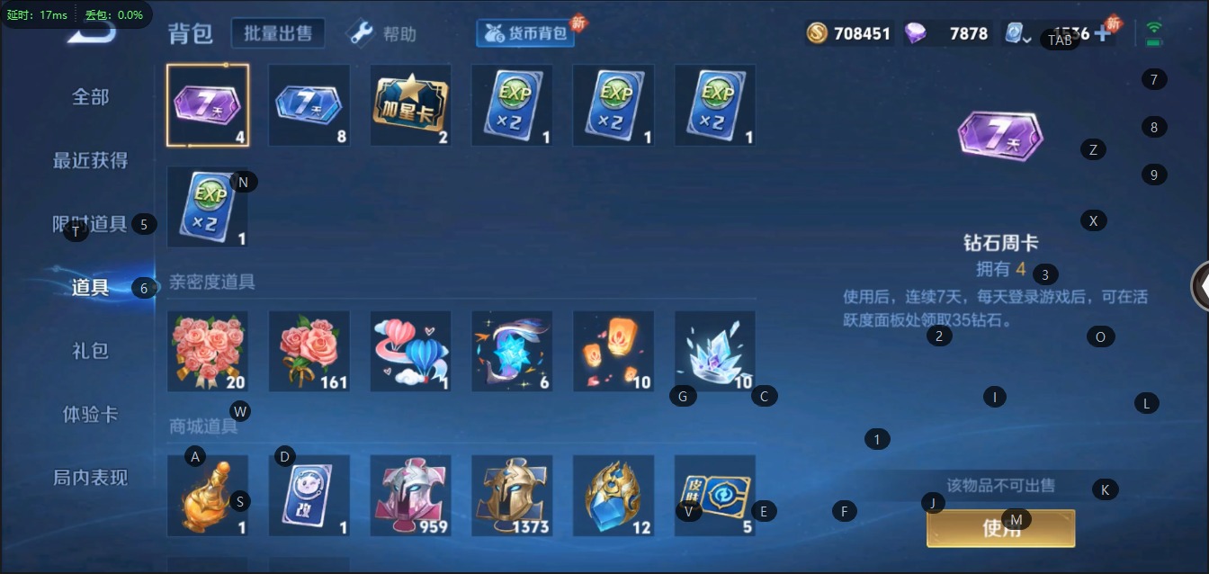 王者荣耀账号苹果QQ品传说 43传说 124英雄 459皮肤 典藏英雄武则天 可修改实名 荣耀水晶：拾光映像(瑶典藏),