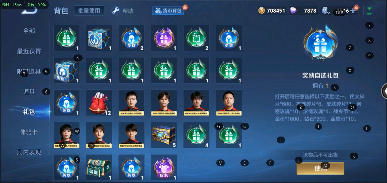 WZQM399648王者荣耀账号详情图3