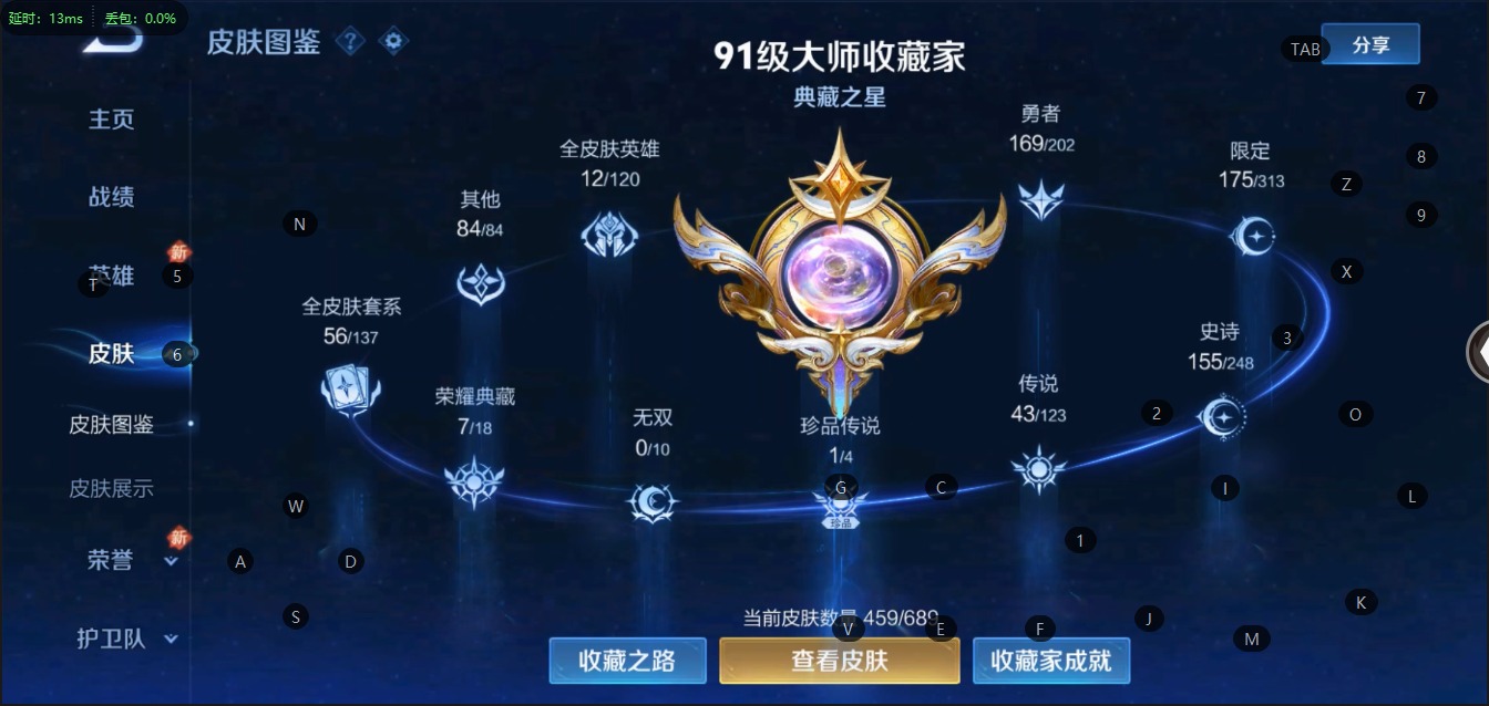 WZQM399648王者荣耀账号详情图12