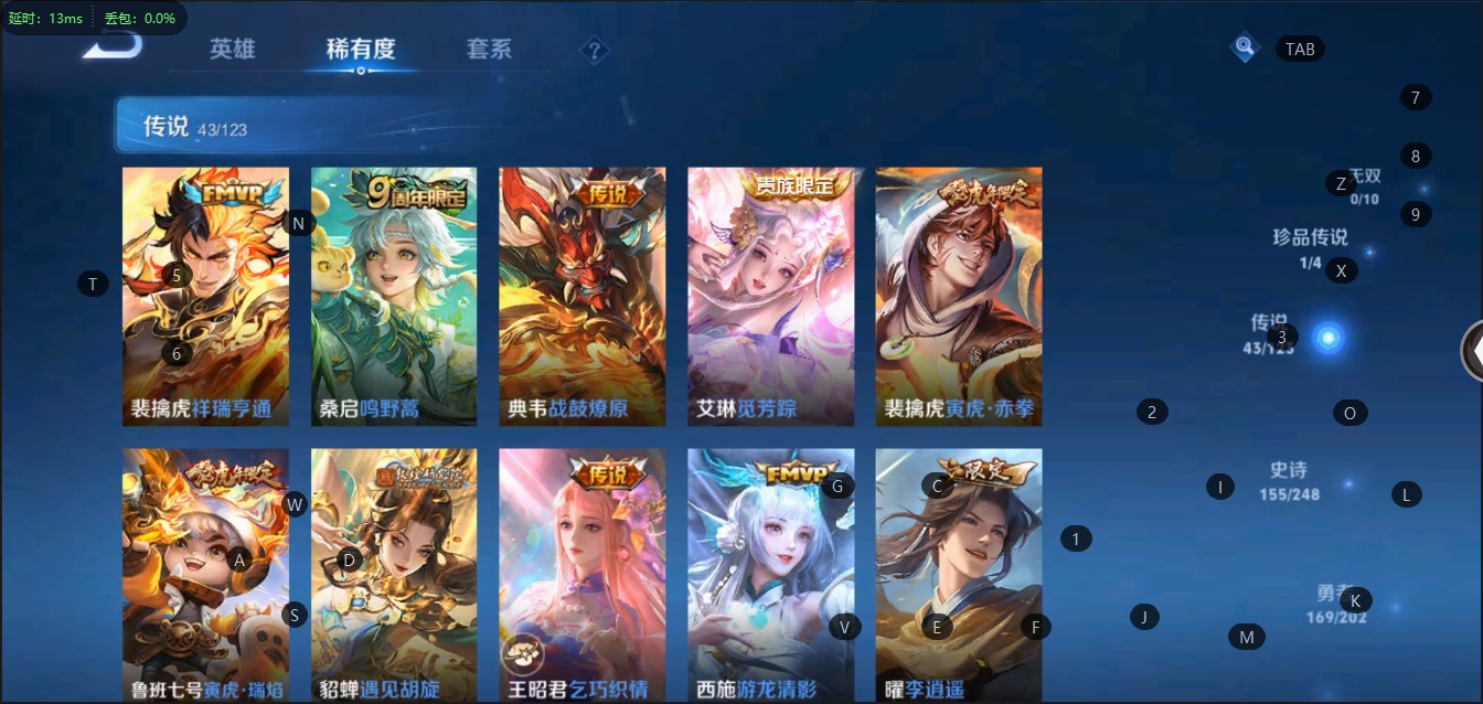 WZQM399648王者荣耀账号详情图13