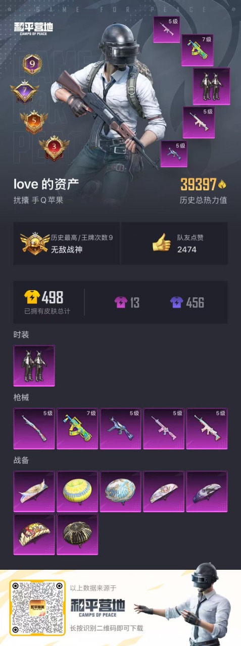 HPQM3152441和平精英账号详情图4