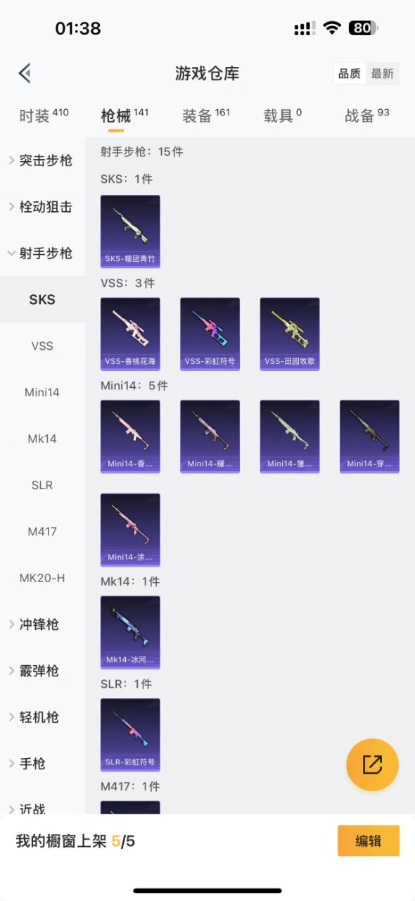 HPQM3152441和平精英账号详情图10