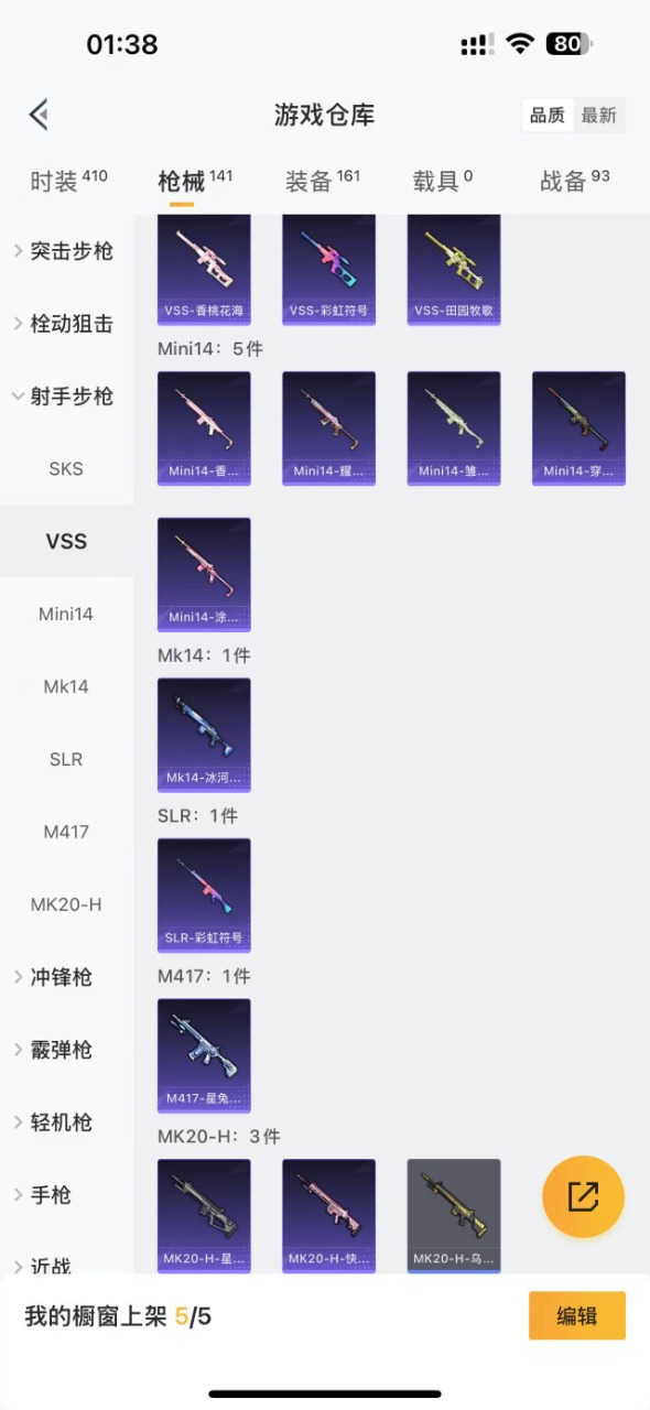 HPQM3152441和平精英账号详情图11