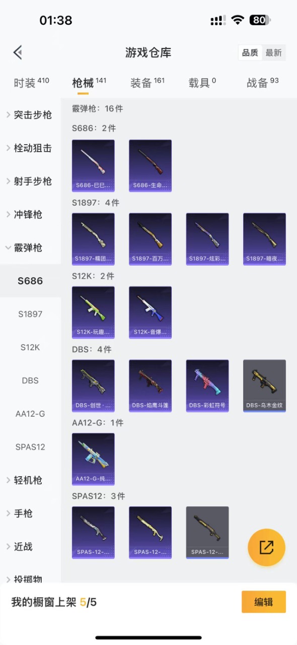 HPQM3152441和平精英账号详情图14