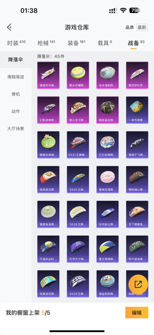 HPQM3152441和平精英账号详情图18