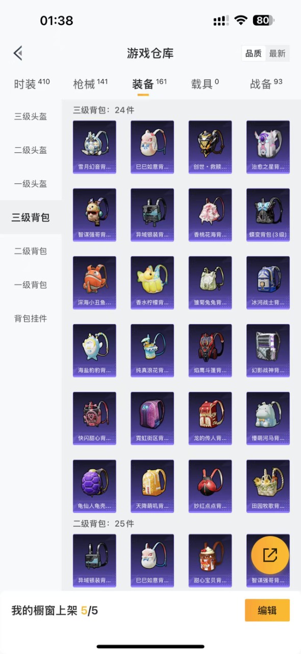 HPQM3152441和平精英账号详情图17