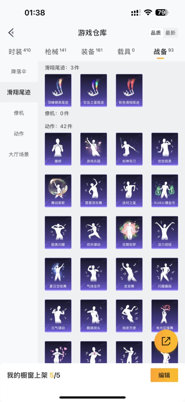 HPQM3152441和平精英账号详情图19
