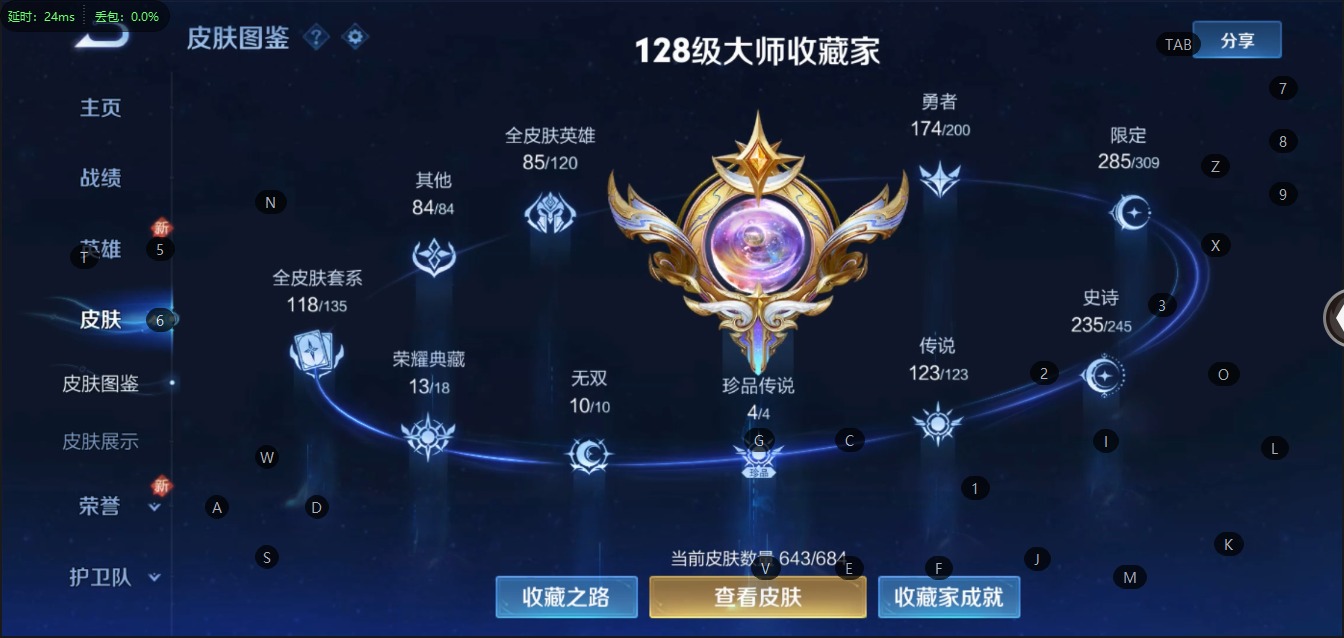 WZQM399658王者荣耀账号详情图2