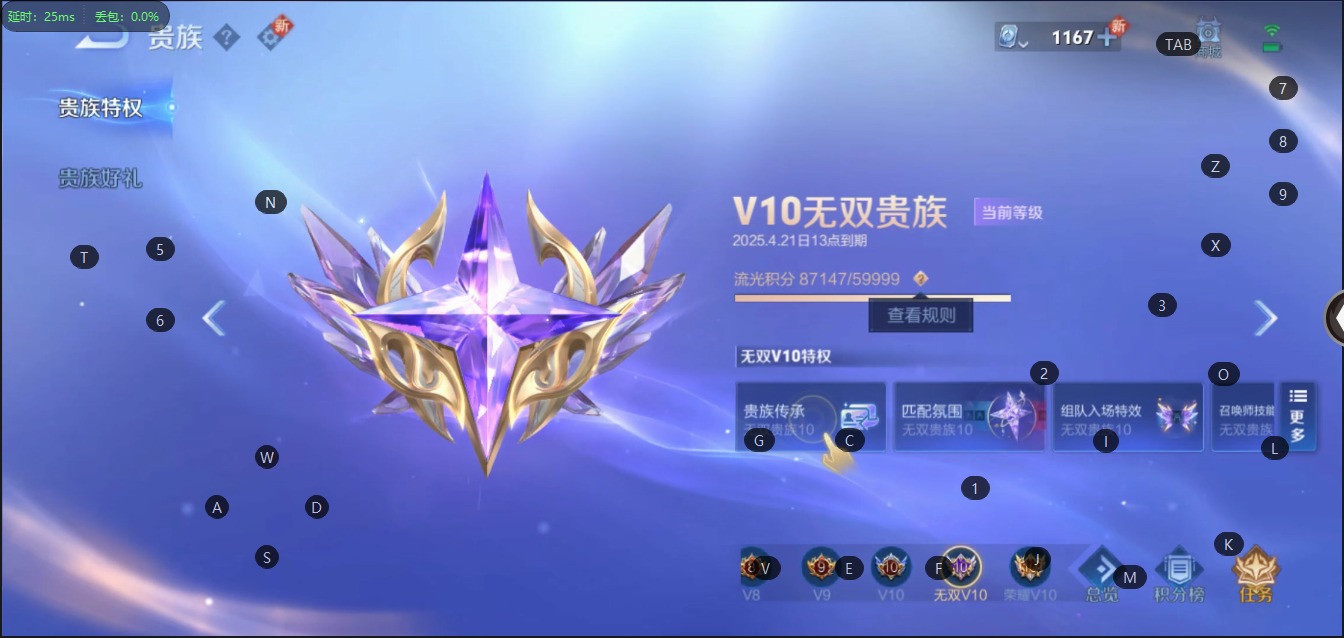 WZQM399658王者荣耀账号详情图3