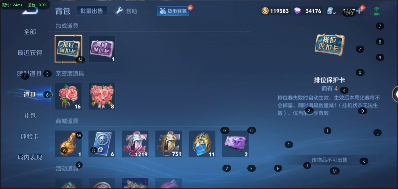 WZQM399658王者荣耀账号详情图21