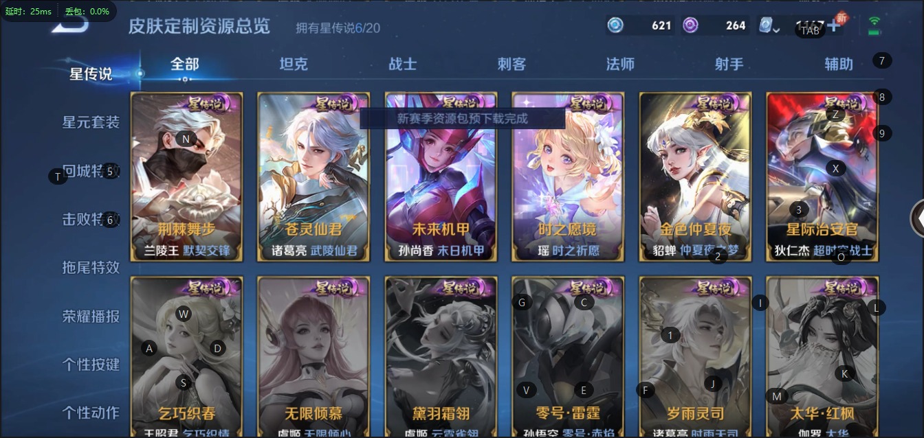 WZQM399658王者荣耀账号详情图23