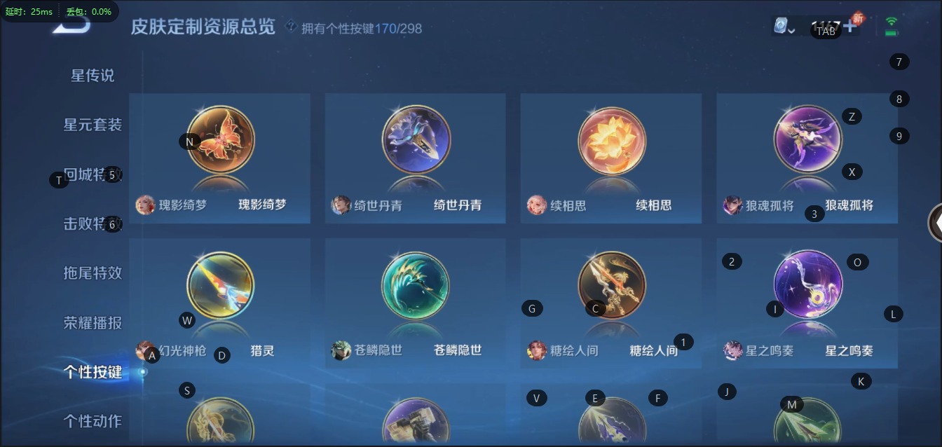 WZQM399658王者荣耀账号详情图24