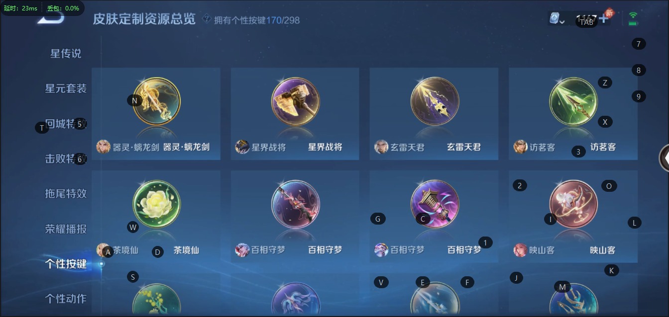 WZQM399658王者荣耀账号详情图25