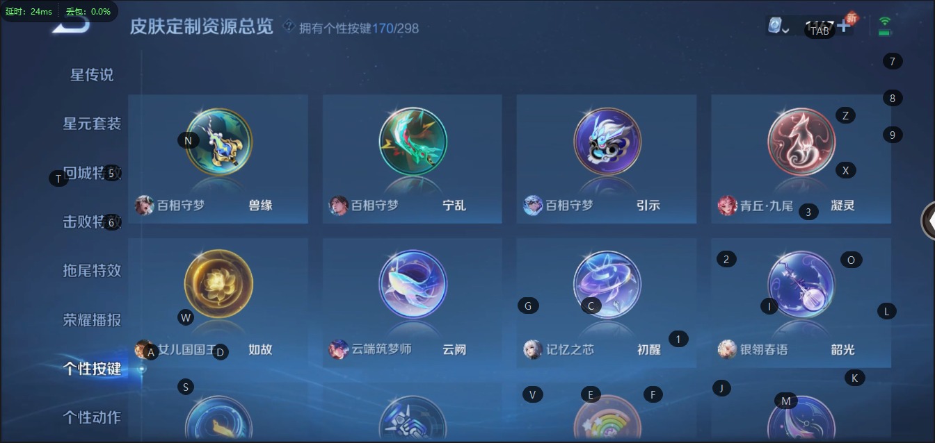 WZQM399658王者荣耀账号详情图29
