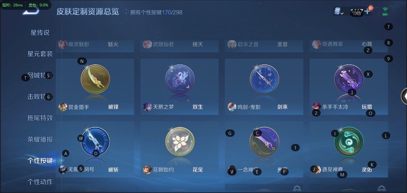 WZQM399658王者荣耀账号详情图42